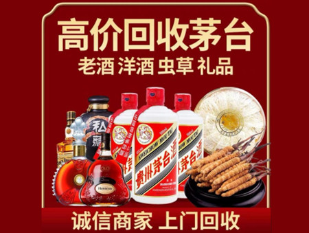 ​赣州市名酒回收多少钱？