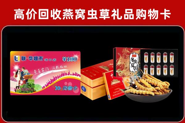赣州市回收礼品卡